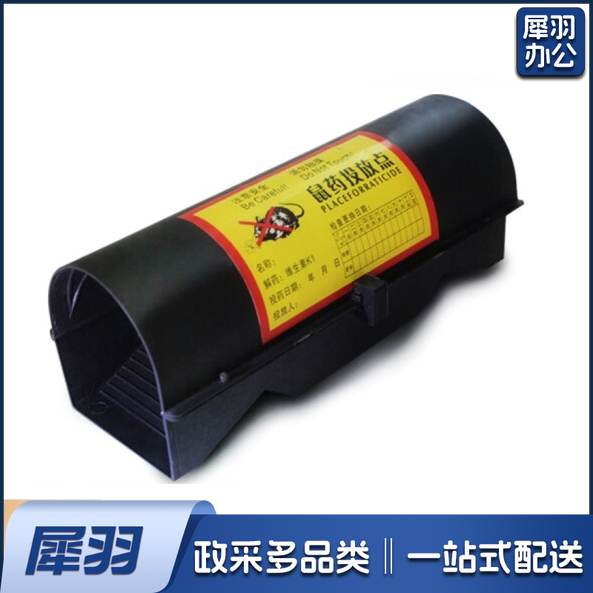 小区捕鼠盒 室外捕鼠器