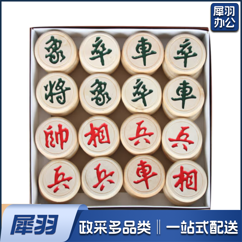 中国象棋套装5.0实木象棋