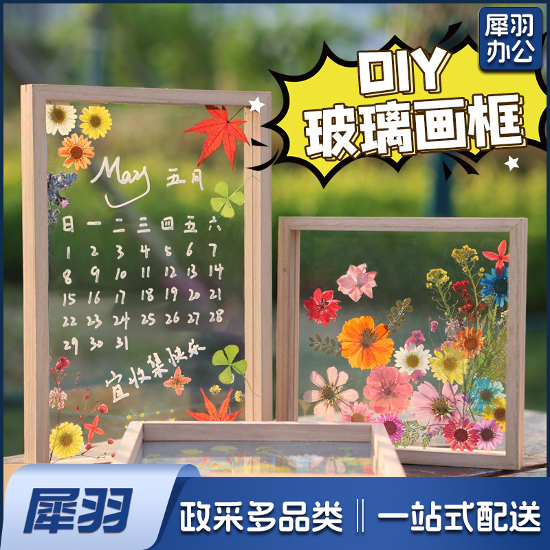 亚克力压花相框手工diy(20*30亚克力单层画框1个)制作材料包干花植物标本框透明装饰绘画框