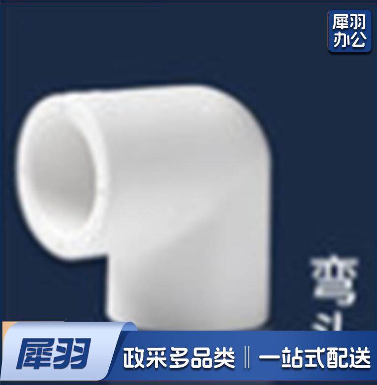 6分PPR弯头25mm DN20