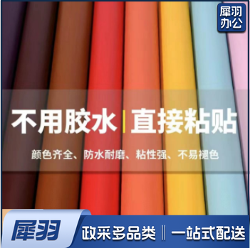 自粘皮革  皮革修复贴 1.38米*0.5米