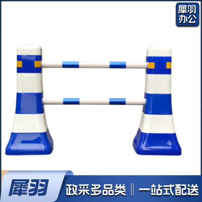 巨联（JULIAN）交通设施 分流水马  隔离墩  防撞桶   塑料围栏  道路护栏  一套（2个路墩，2个2米杆）