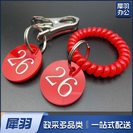 手牌号码牌数字编号牌 亚克力餐牌 叫号牌 含：2牌+2圈+1夹+1手环 （最低起定量为50套）