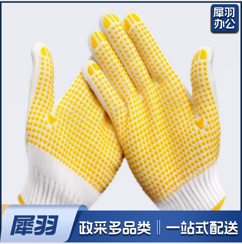 劳保点胶手套 50副起售