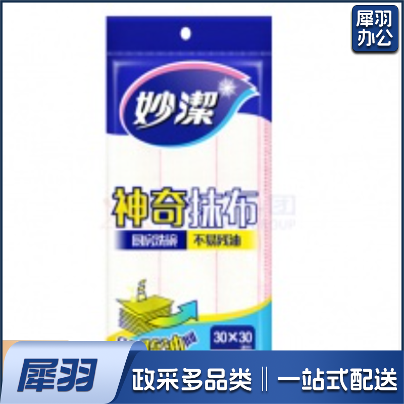 厨擦神奇抹布
