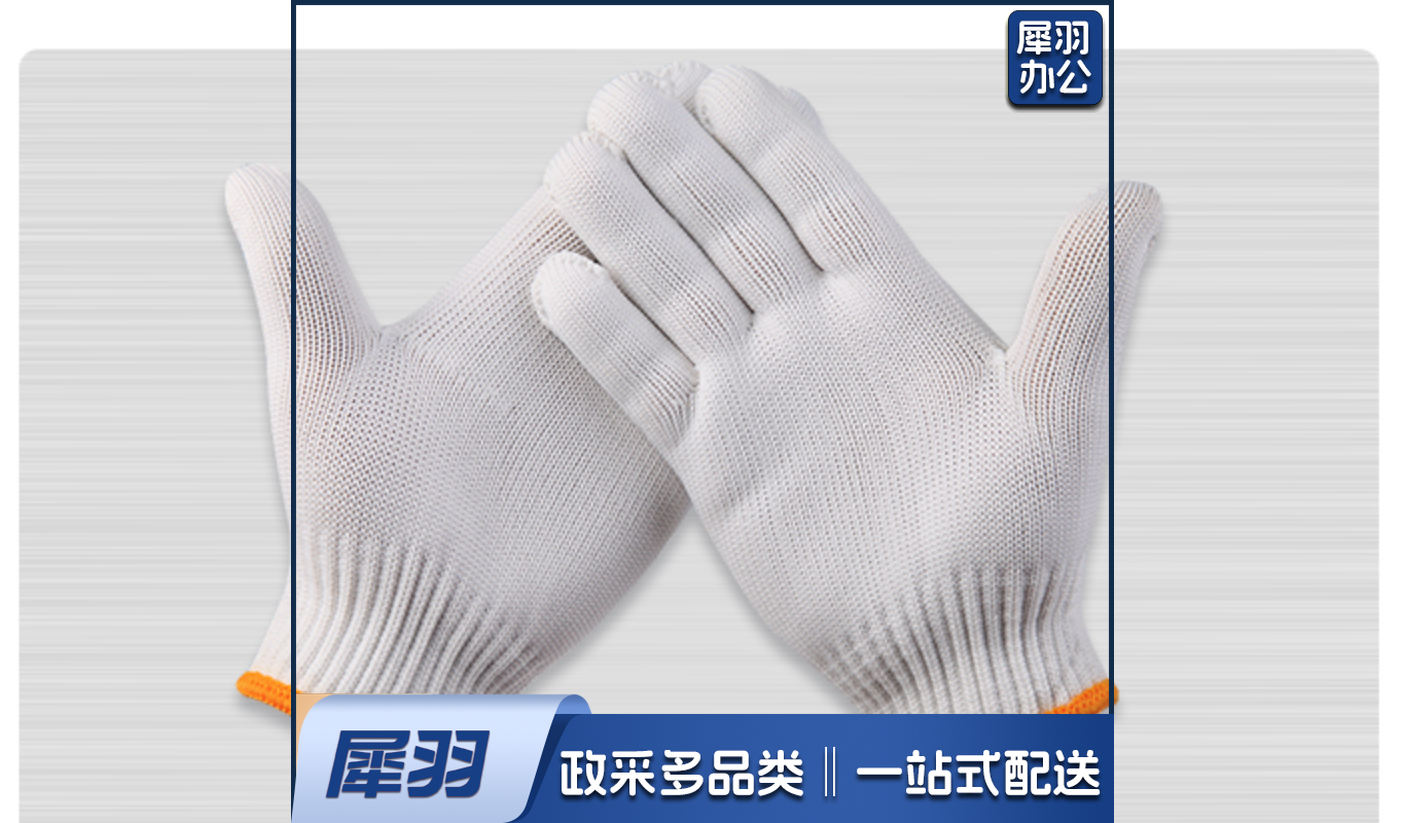 线手套棉线手套劳保手套司机手套漂白手套劳保防护手套 棉纱手套