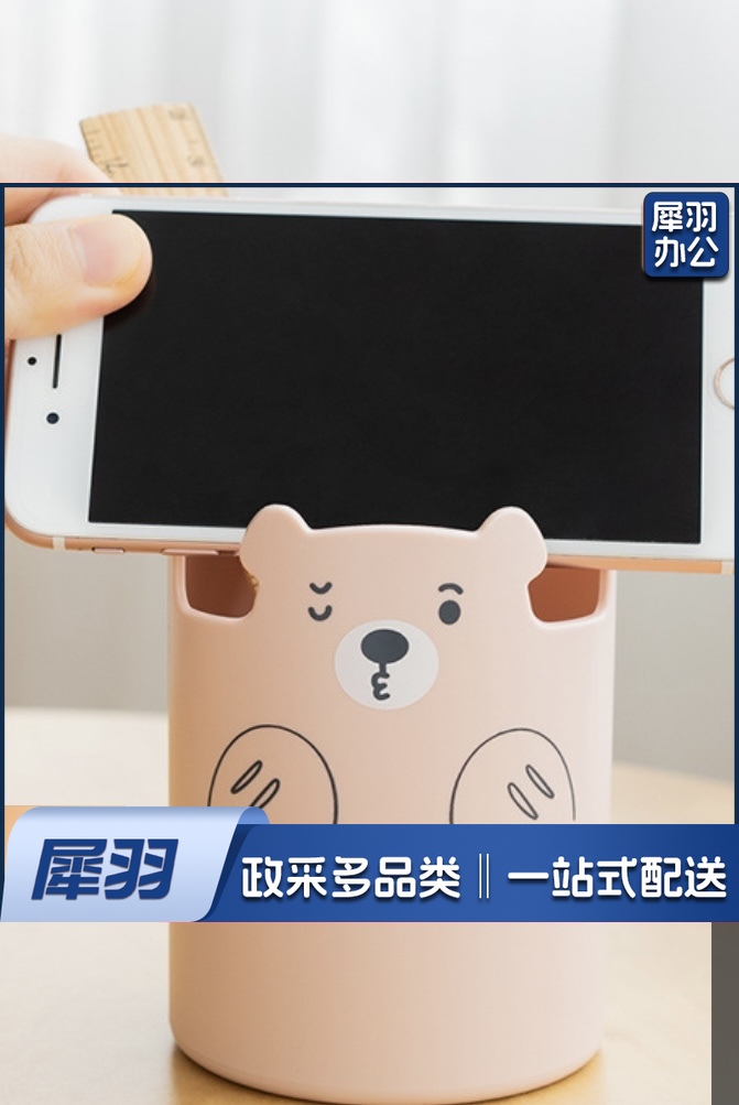 桌面办公学生小熊笔筒可爱简约桌面文具化妆刷收纳手机支架笔筒 粉色