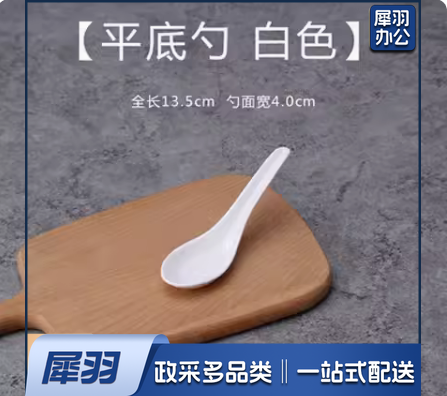 密胺汤勺长柄仿瓷塑料勺子