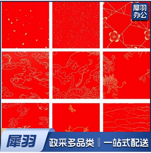 大红红纸 加厚对联纸 万年红烫金纸 六尺97*180m 10张  货号：GD