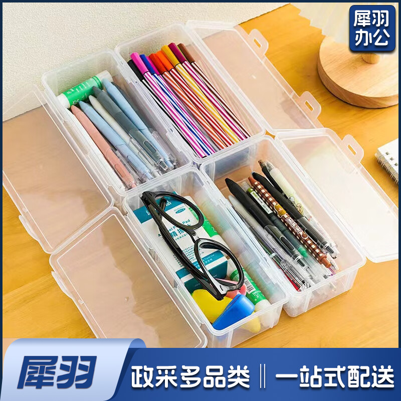 透明文具收纳盒多功能收纳盒大容量笔筒装按动中性蜡笔 2个【多功能收纳盒】