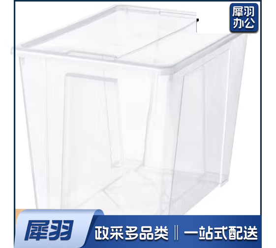 SAMLA萨姆拉 附盖储物盒透明57*39*42cm/65升(单位：个）
