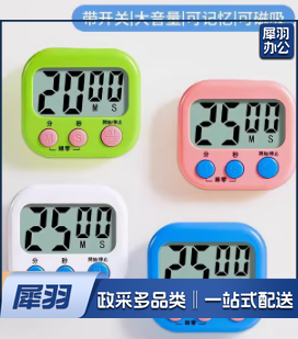 计时器       定时器    时间倒提醒器   专用电子跑秒器    学生学习自律器    支架磁吸带开关    颜色随机可留言    厨房烘焙小闹钟   做题考研必成功