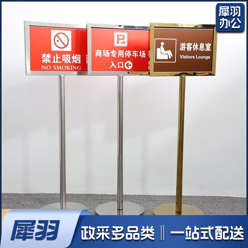 A 2不锈钢双面斜面指示牌广告立牌导向牌落地海报架酒店立牌