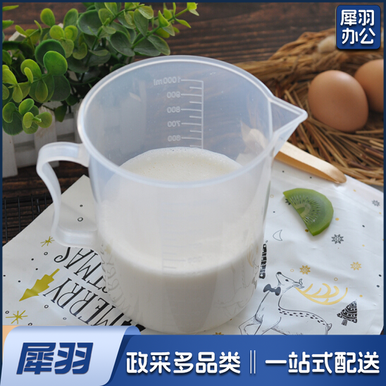 塑料量杯 1000ml