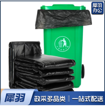 垃圾袋 大号垃圾袋 物业垃圾袋 酒店垃圾袋 黑色垃圾袋 平口式垃圾袋 120*130cm 50只/
