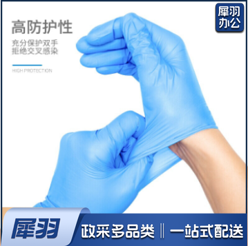 丁晴手套 一次性防护手套均码 100只/盒