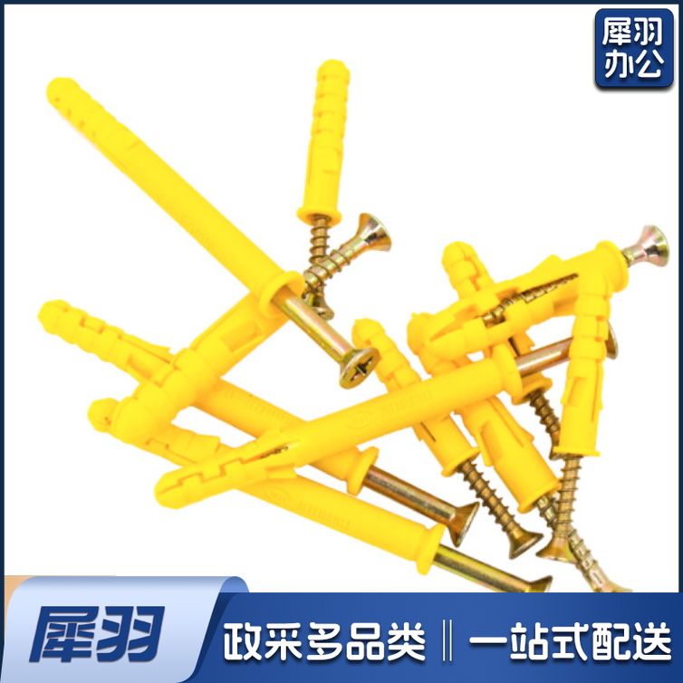 小黄鱼尼龙胀钉 8*120mm  塑料膨胀管螺栓膨胀螺丝 50套/包
