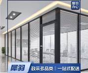 84款双层钢化玻璃隔断含调节百叶，双层5mm钢化玻璃