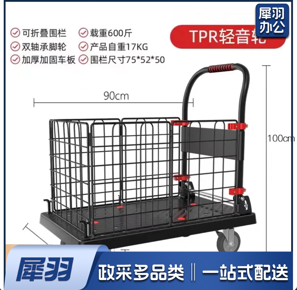 巨联/JULIAN 手动工具 小推车 围栏90*60cm轻音600斤