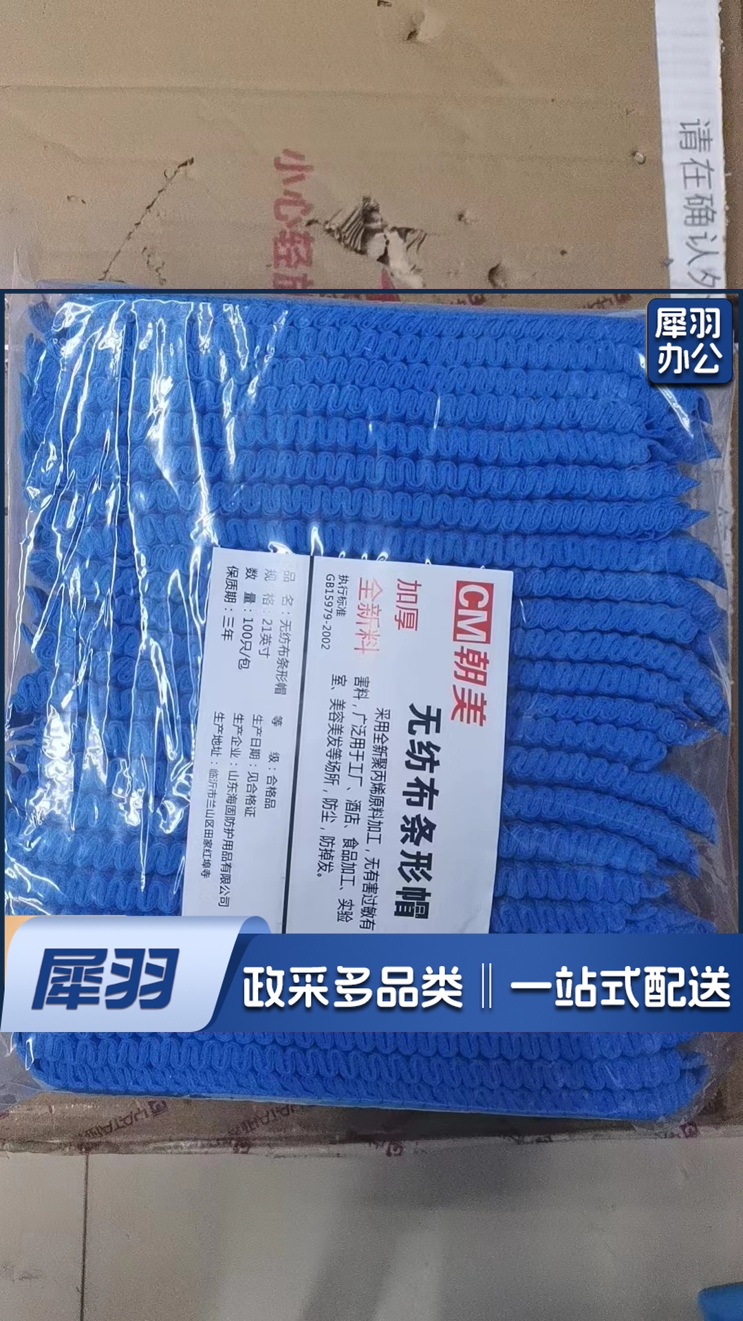 无纺布条形帽 100只/包