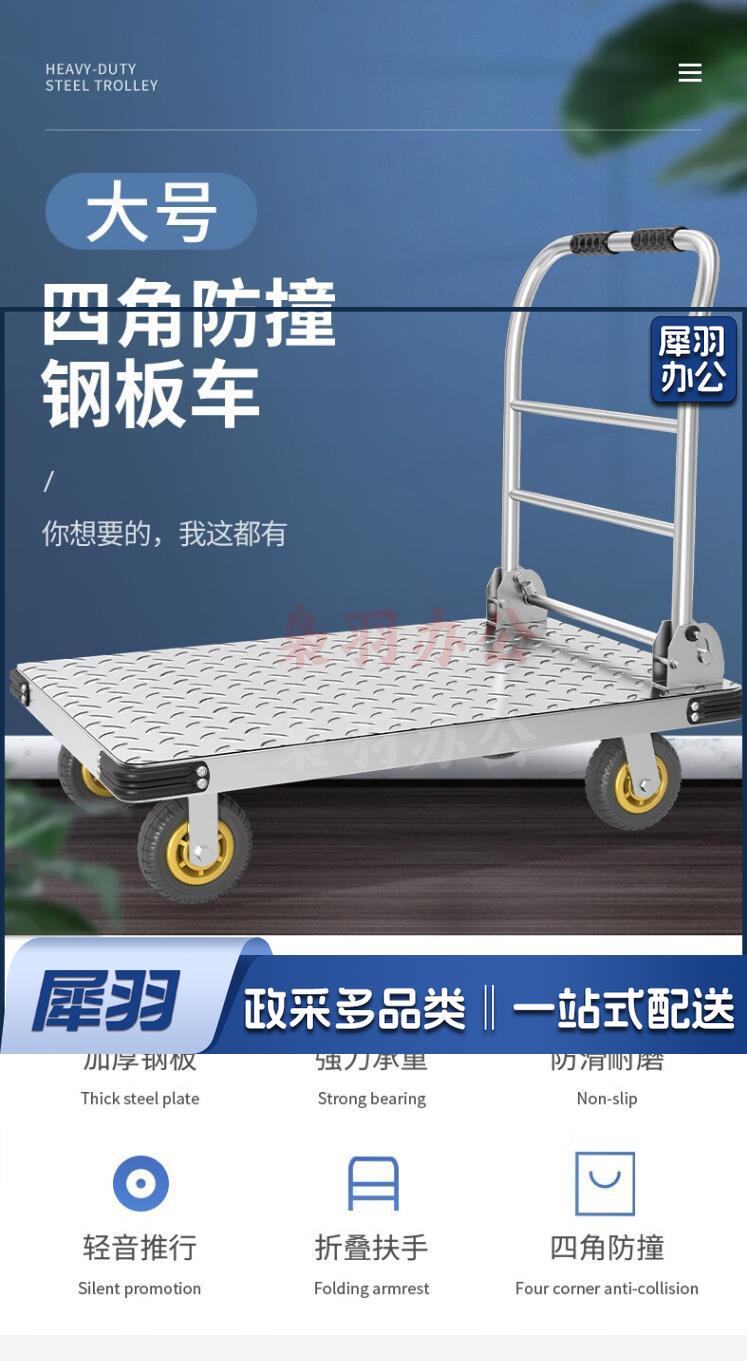 平板车小推车 钢板手推车折叠拖车 办公家用手拉车 承重800斤2.jpg
