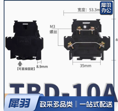 双层接线端子TBD10A黑色阻燃导轨固定两进两出铜接线排两层接线柱