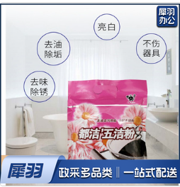 除锈粉去污粉除垢粉