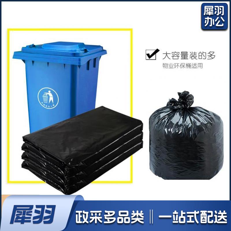 垃圾袋特大号加厚黑色平装80*100cm*50只 适用垃圾桶大号
