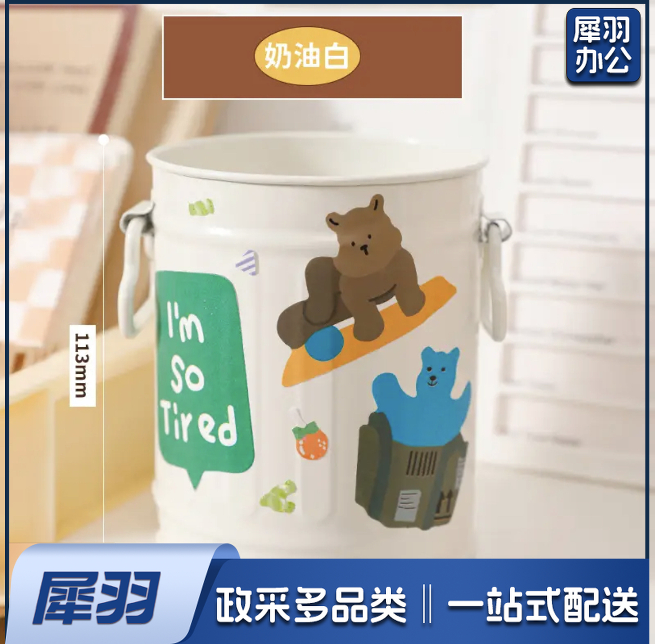 高颜值铁艺复古笔筒学生创意收纳盒高级感轻奢办公文具桌面摆件化妆刷收纳 奶油白  TJHX06151632175567