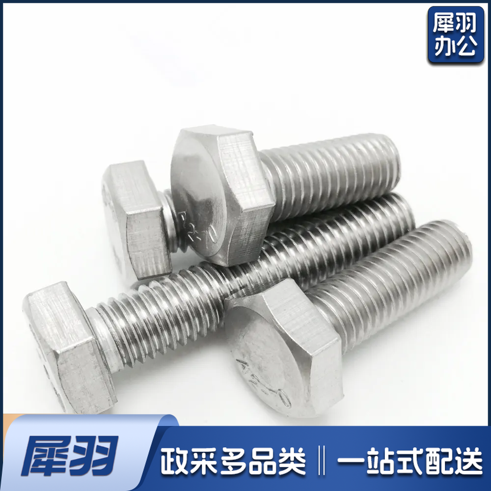 外六角螺丝钉螺栓M16*80 单位：个 (100个起售)