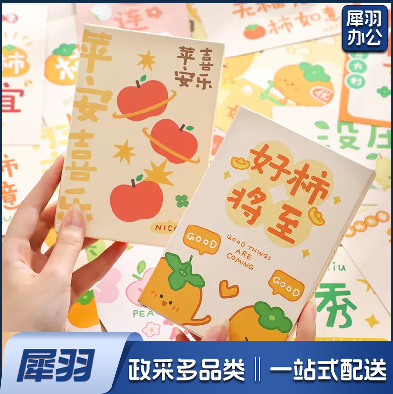 明信片  手工墙面装饰小卡片 30张/包 货号：TXH