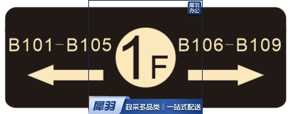 亚克力酒店楼道指引牌定制