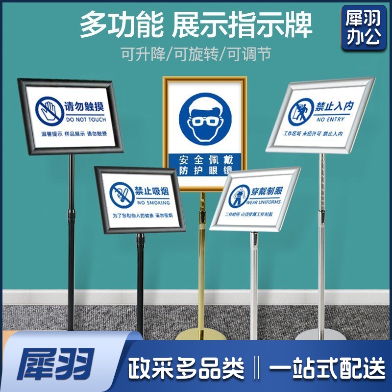 指示牌广告牌仓库分类A3   A   4酒店餐厅指示牌不锈钢菜单架海报立牌架