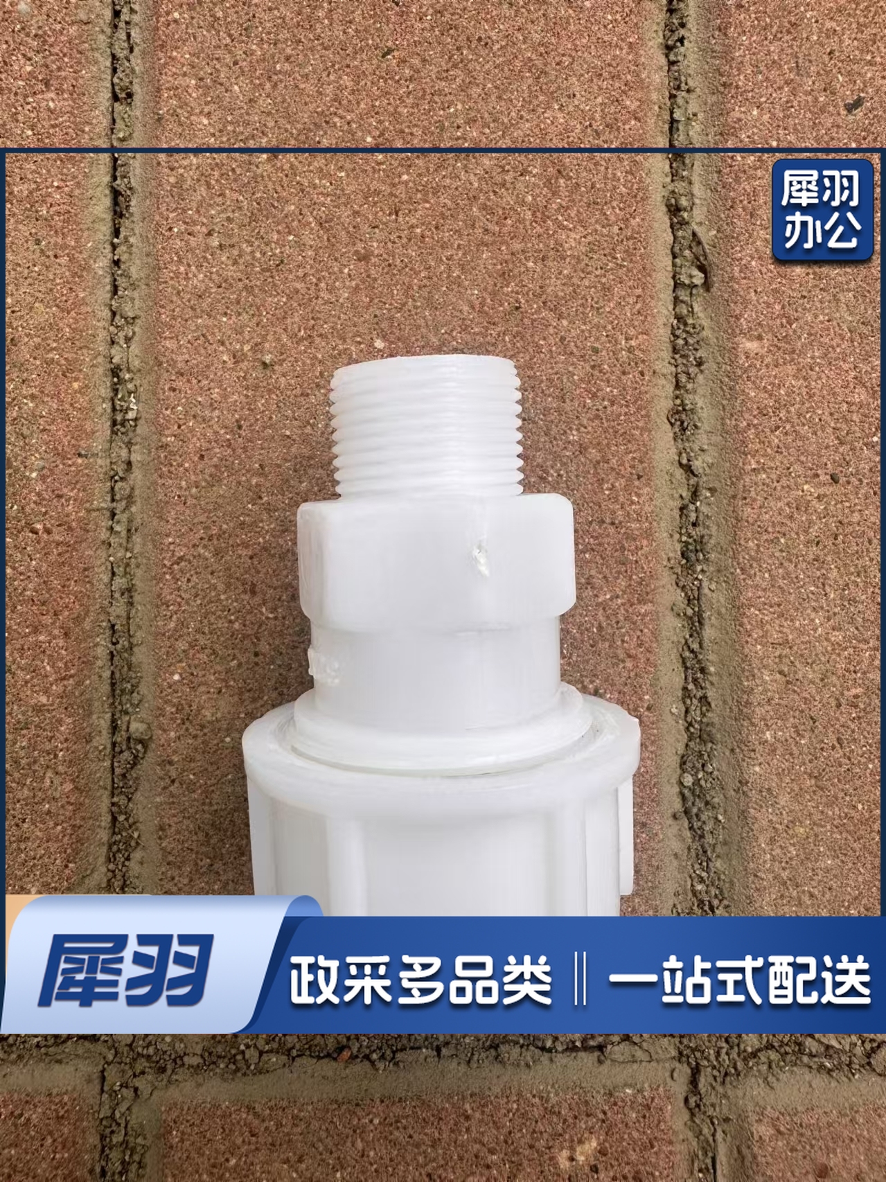 助冲器 水管速接活接头管件pe快接弯头外丝直接外丝直接快接管件4分