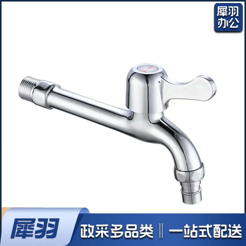 加长水龙头 水嘴