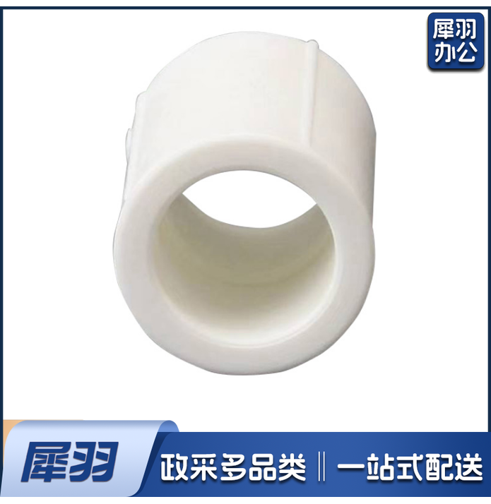 PPR热熔管箍 2.5寸 75mm DN65