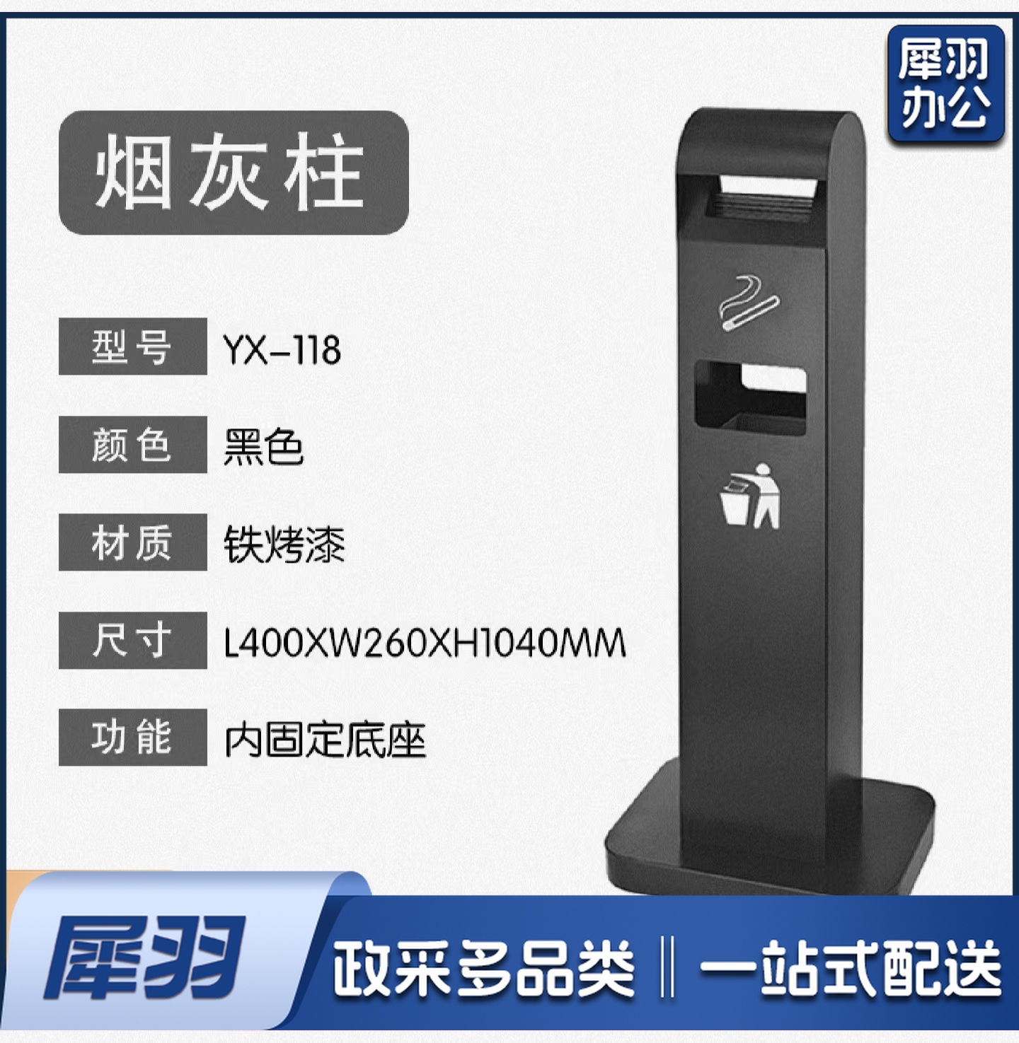 单位学校吸烟柱烟灰柱立式烟蒂柱立式烟灰桶烟蒂柱户外灭烟桶户外吸烟区烟灰缸室外落地灭烟垃圾桶 铁烤漆黑色 可定制标语LOGO