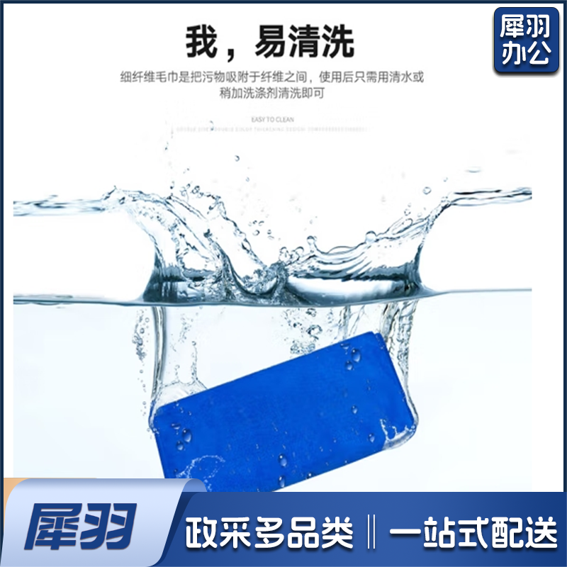 除污抹布 10条一组 颜色随机