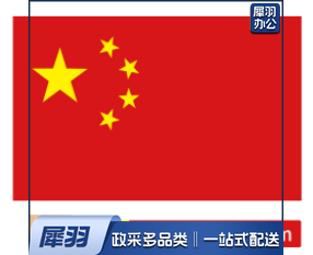 国旗五星红旗 加厚纳米防水1号 2号 3号 4号 5号 中国国旗1面/包 3#国旗 192*128CM