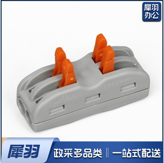 快速接线端子   按压式分线器  二进二出  SPL-2  50只/包 货号：JC