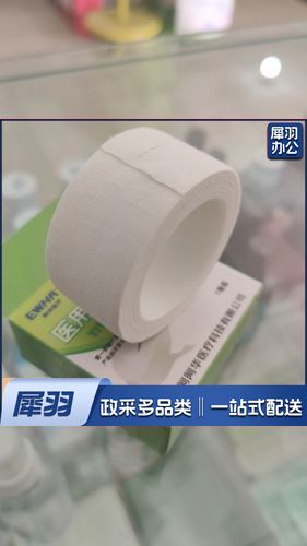 橡皮膏    EWHA  橡皮膏 包扎固定胶带 2.5*400cm