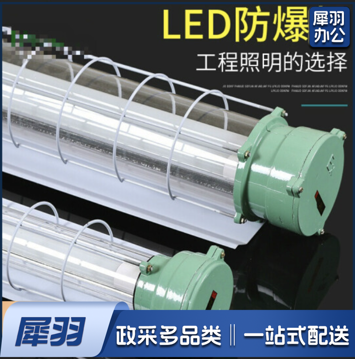 德奥 双管防爆荧光灯  18瓦 1.2米