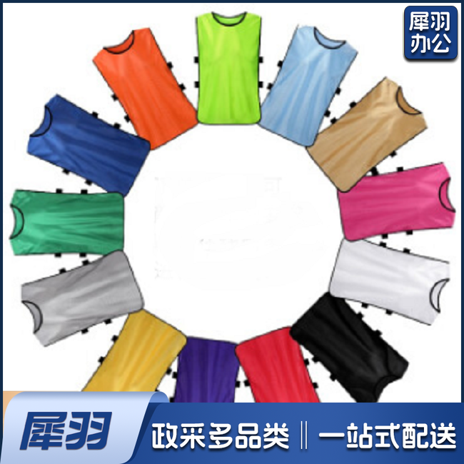 对抗服 田径足球篮球训练背心 分组运动马甲 成人码 号码定制款 尺码颜色下单前联系客服