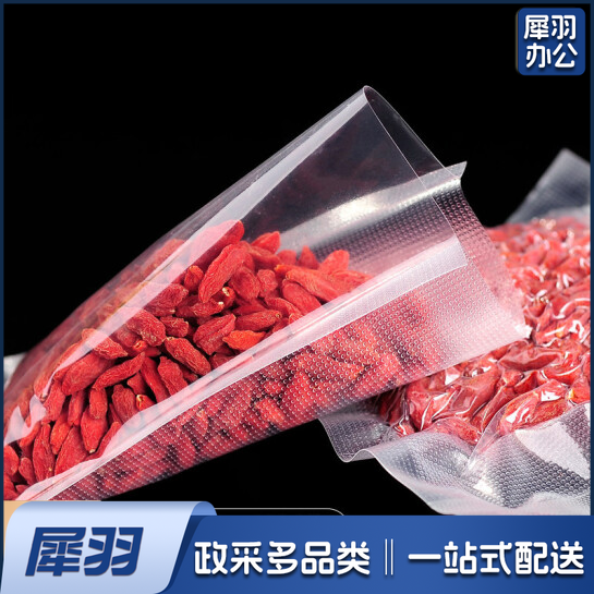 网纹路真空袋保鲜袋   家用食品级密封袋自封袋  25*35cm  100片/包 货号：JC