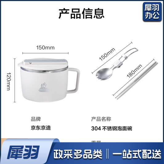 304不锈钢碗 学生上班族饭盒大容量1300ml 【含筷子勺子】 货号：JC