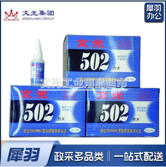 文光 502胶水 强力胶  木材橡胶金属皮革等 20克