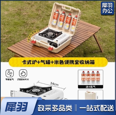 卡式炉户外炉具便携式大功率卡磁炉露营瓦斯气罐全套收纳（2.9KW白色卡式炉+白色一体收纳箱+220g*4）