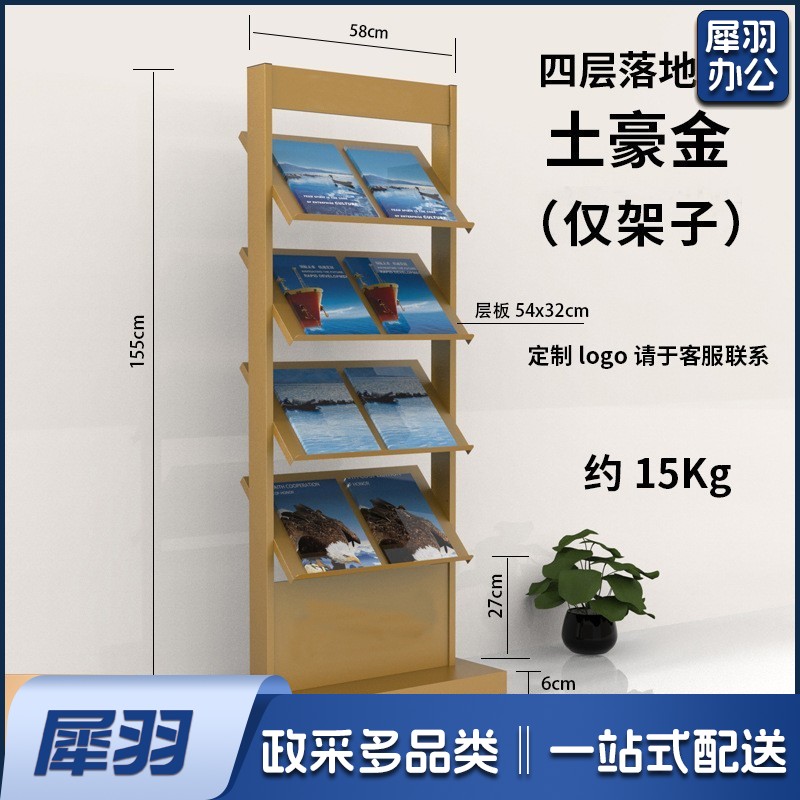 多层资料架金色 700*350*1550金色 落地售楼部合同活页架餐饮菜单翻页架子可以印logo资料架