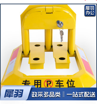车位锁	八角型  （不含安装）