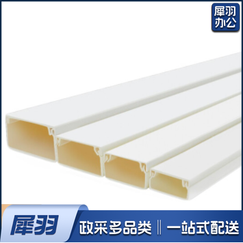 PVC线槽 明装方形走线槽 24×14mm 2米/根 (1根装)